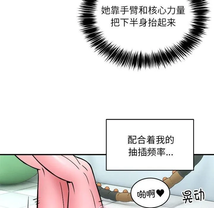 新都市外卖员 - 第30話 - page 47