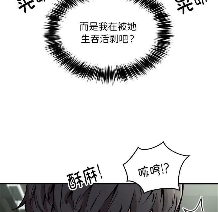 新都市外卖员 - 第30話 - page 58