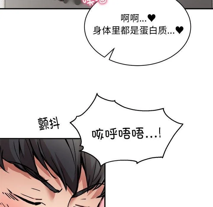 新都市外卖员 - 第30話 - page 66