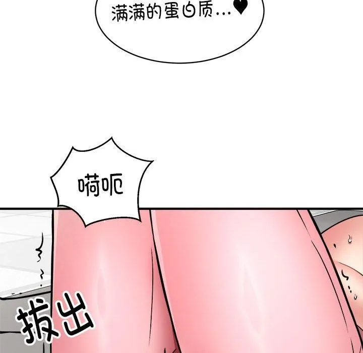 新都市外卖员 - 第30話 - page 71