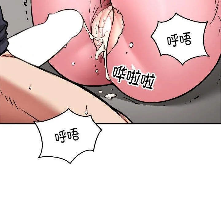新都市外卖员 - 第30話 - page 72