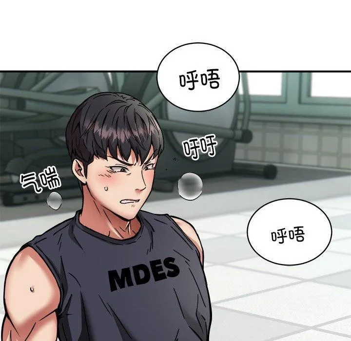 新都市外卖员 - 第30話 - page 82