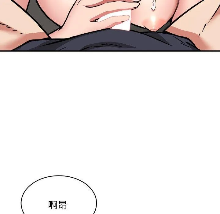 新都市外卖员 - 第30話 - page 94