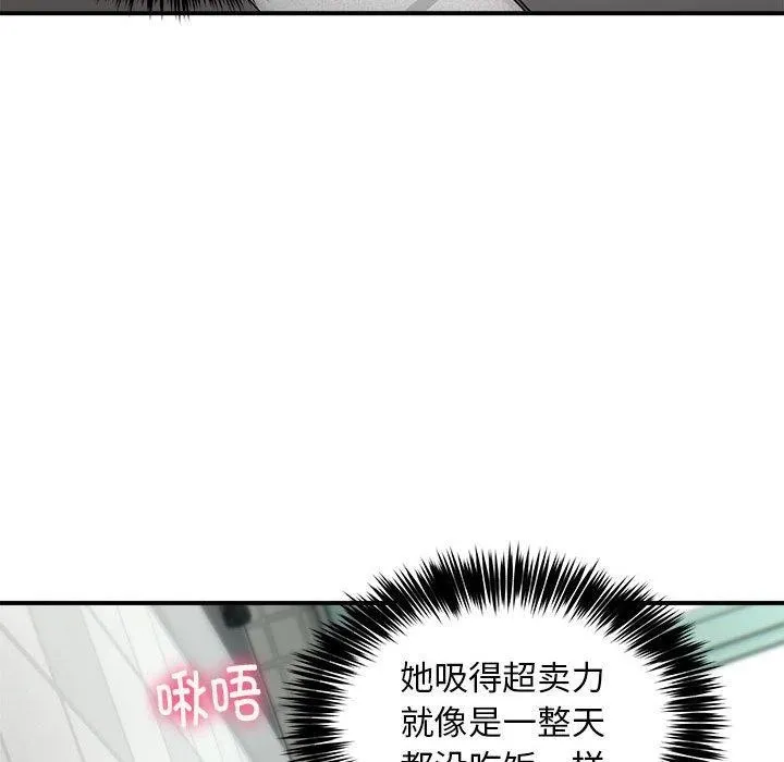 新都市外卖员 - 第30話 - page 109