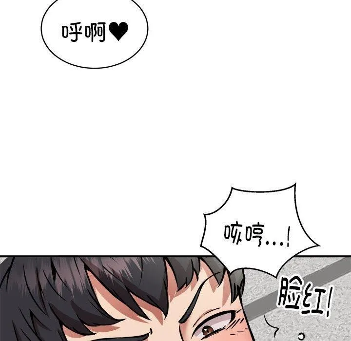 新都市外卖员 - 第30話 - page 125
