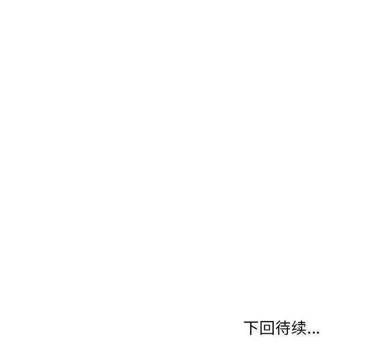 新都市外卖员 - 第30話 - page 132