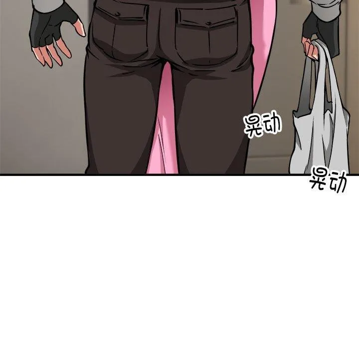 新都市外卖员 - 第42話 - page 11
