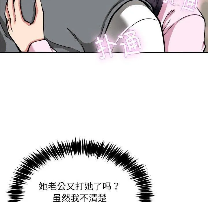 新都市外卖员 - 第42話 - page 13