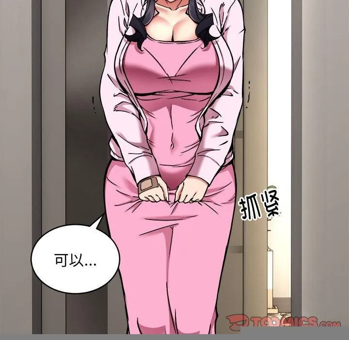 新都市外卖员 - 第42話 - page 27