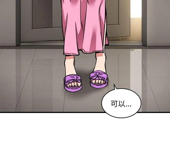 新都市外卖员 - 第42話 - page 28