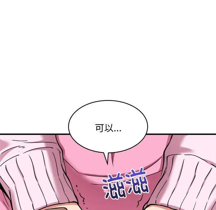 新都市外卖员 - 第42話 - page 29