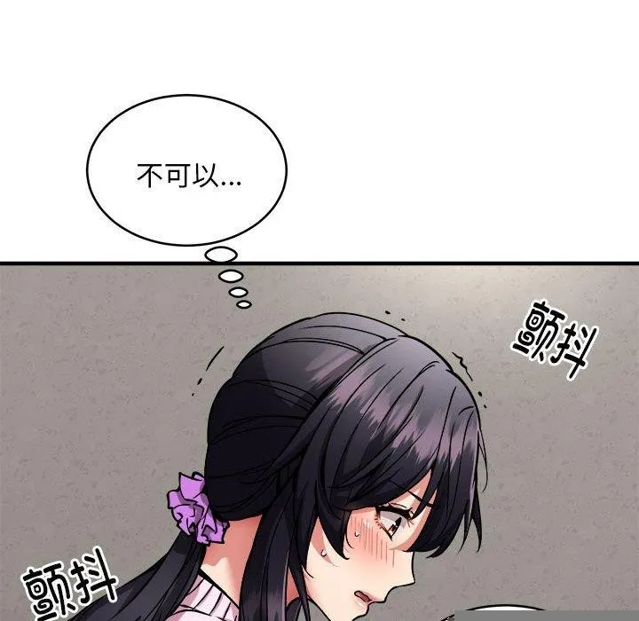 新都市外卖员 - 第42話 - page 31