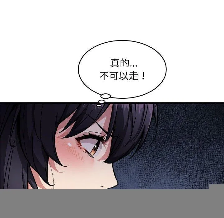 新都市外卖员 - 第42話 - page 33