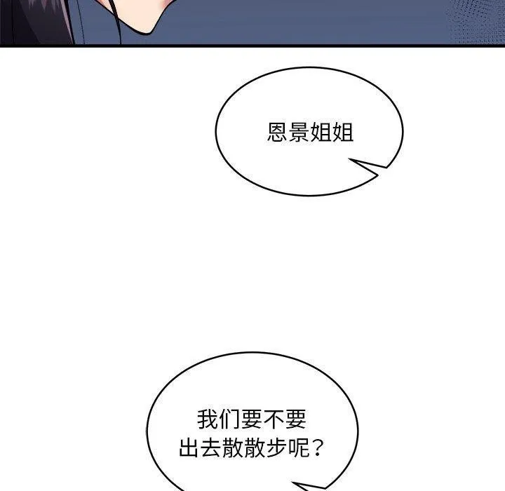 新都市外卖员 - 第42話 - page 34