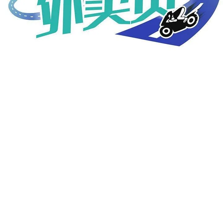 新都市外卖员 - 第42話 - page 36