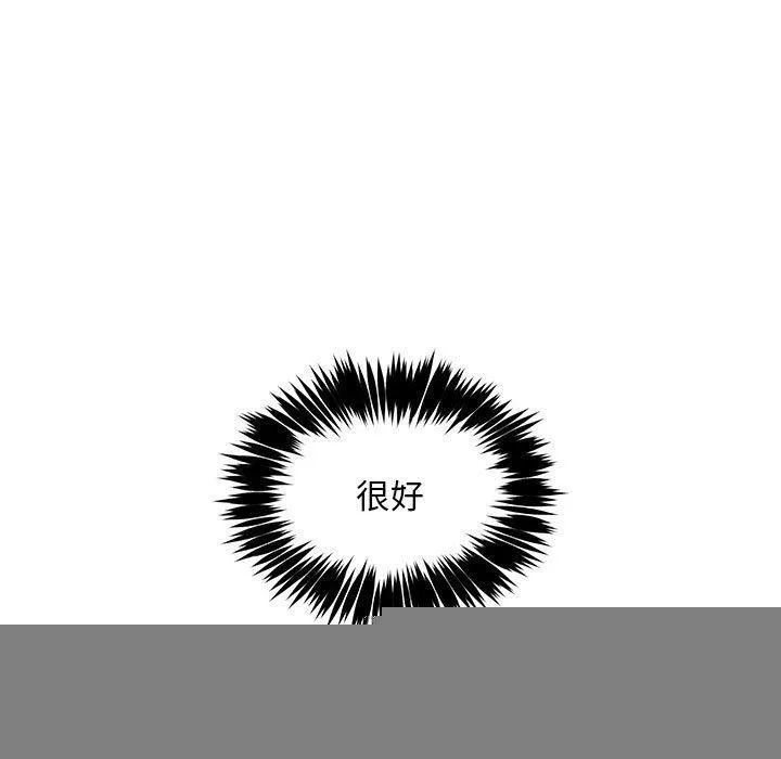 新都市外卖员 - 第42話 - page 47