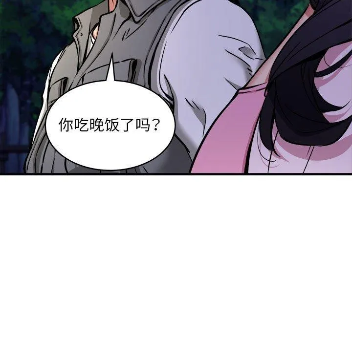 新都市外卖员 - 第42話 - page 52