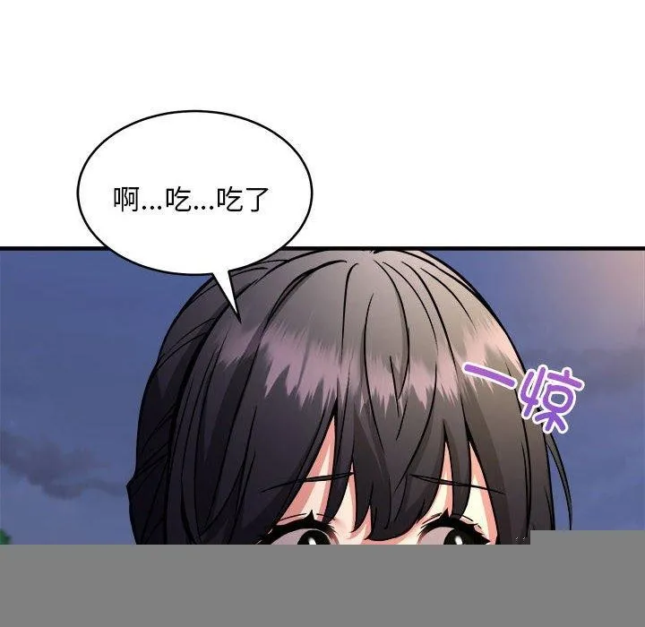 新都市外卖员 - 第42話 - page 53