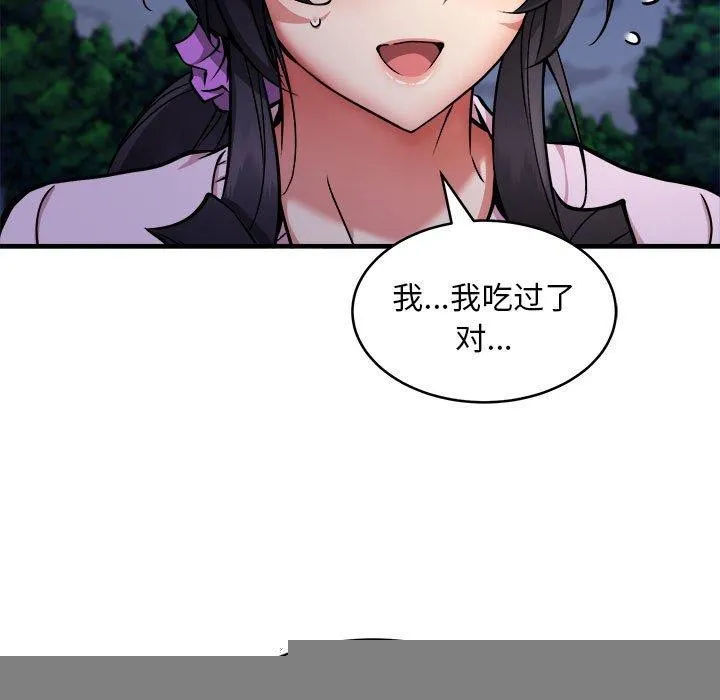 新都市外卖员 - 第42話 - page 54