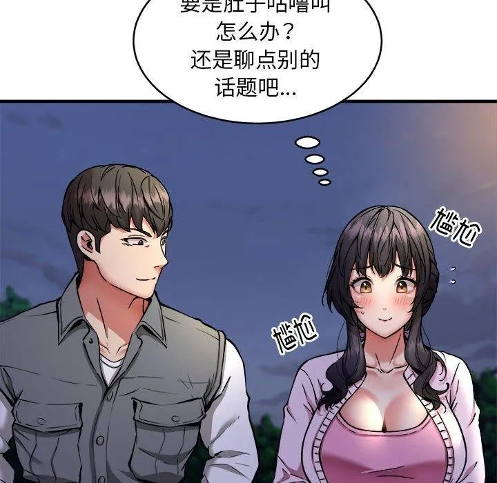 新都市外卖员 - 第42話 - page 55