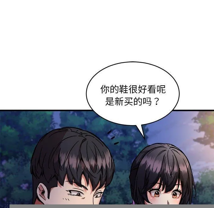 新都市外卖员 - 第42話 - page 58