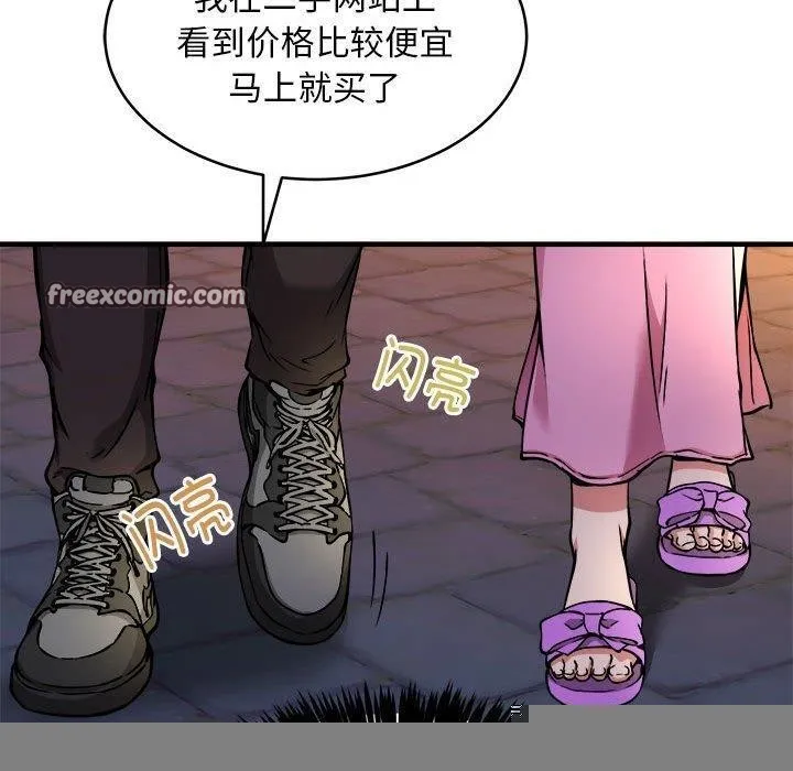 新都市外卖员 - 第42話 - page 60