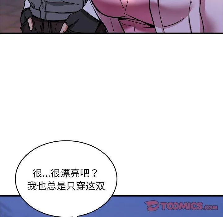 新都市外卖员 - 第42話 - page 63