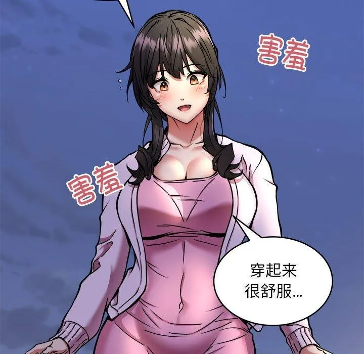 新都市外卖员 - 第42話 - page 64