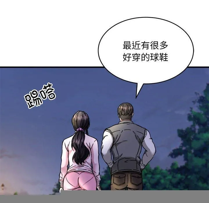 新都市外卖员 - 第42話 - page 67