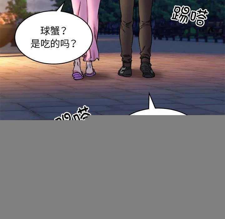 新都市外卖员 - 第42話 - page 68