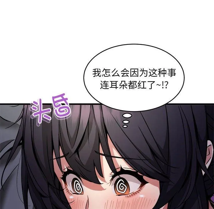 新都市外卖员 - 第42話 - page 78