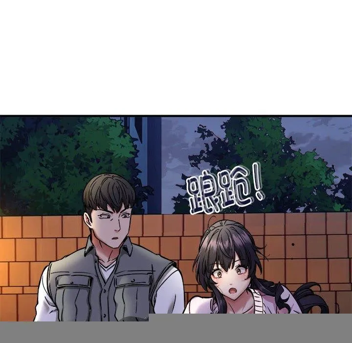 新都市外卖员 - 第42話 - page 84