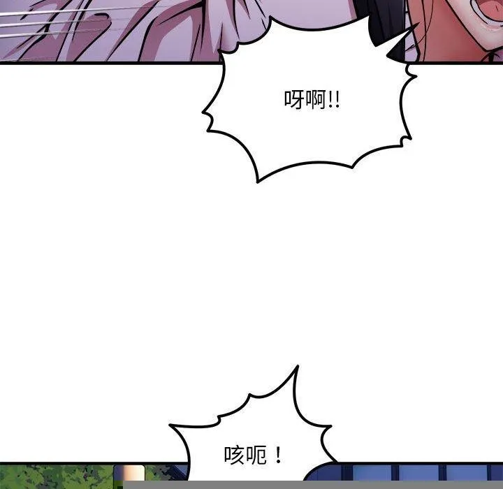 新都市外卖员 - 第42話 - page 92
