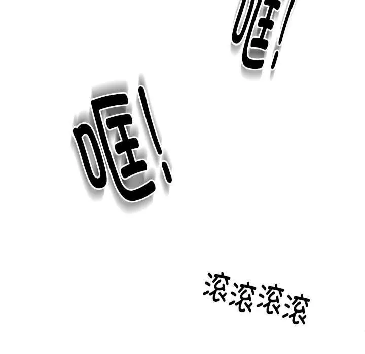 新都市外卖员 - 第42話 - page 98