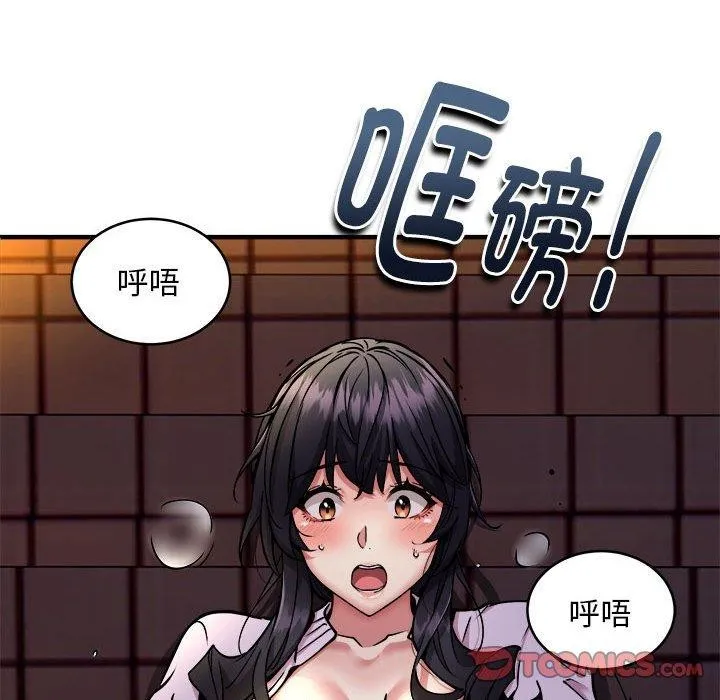 新都市外卖员 - 第42話 - page 99
