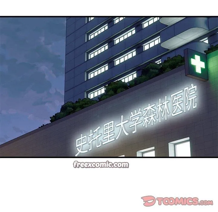 新都市外卖员 - 第42話 - page 105