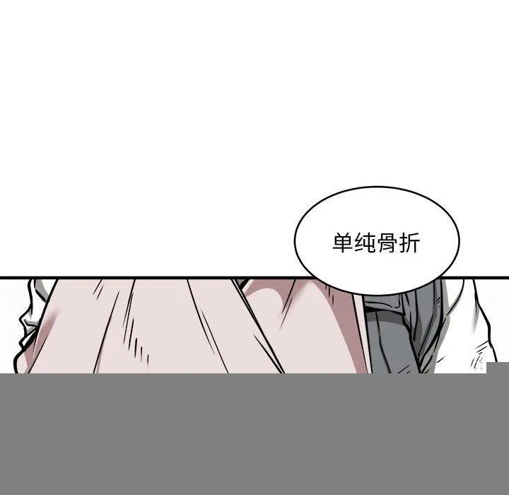 新都市外卖员 - 第42話 - page 106