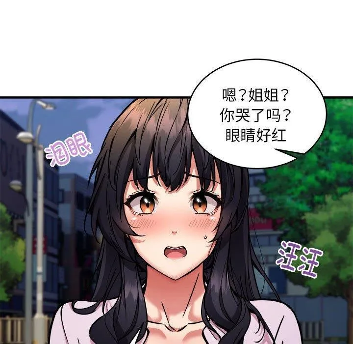 新都市外卖员 - 第42話 - page 110