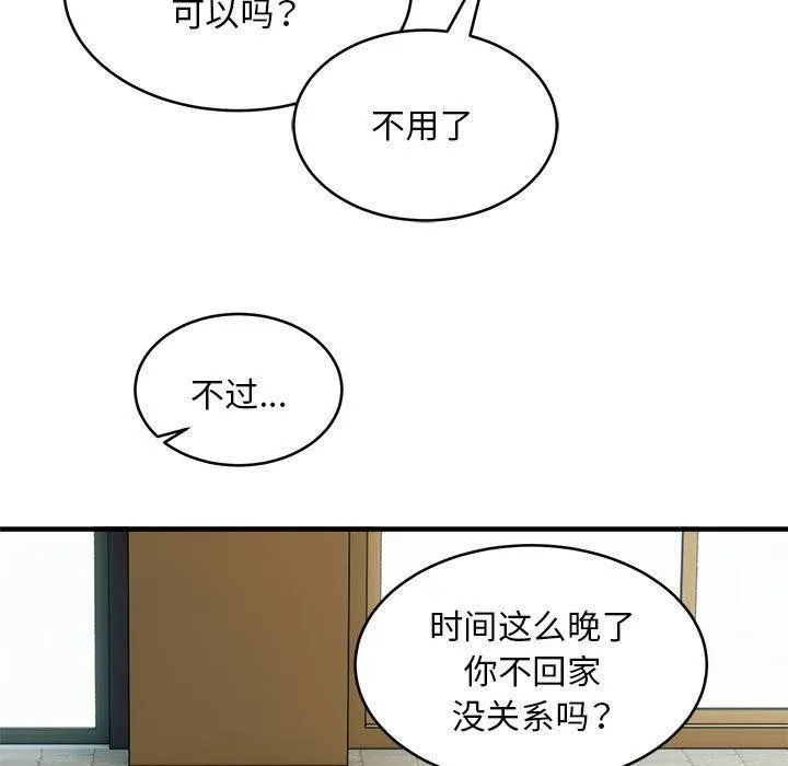新都市外卖员 - 第42話 - page 113