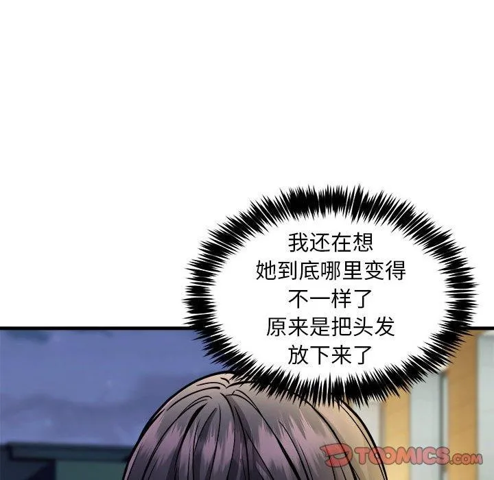 新都市外卖员 - 第42話 - page 117