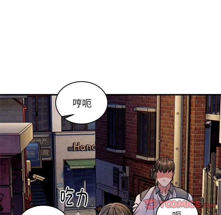 新都市外卖员 - 第42話 - page 129
