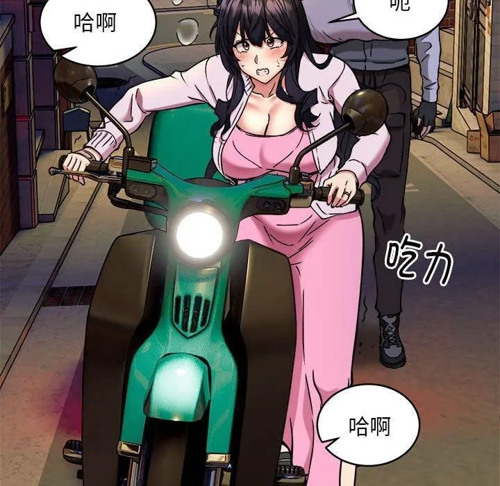 新都市外卖员 - 第42話 - page 130