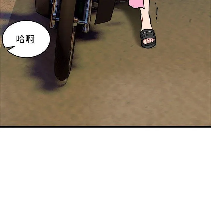 新都市外卖员 - 第42話 - page 131