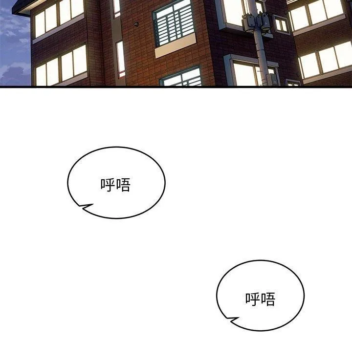 新都市外卖员 - 第42話 - page 133