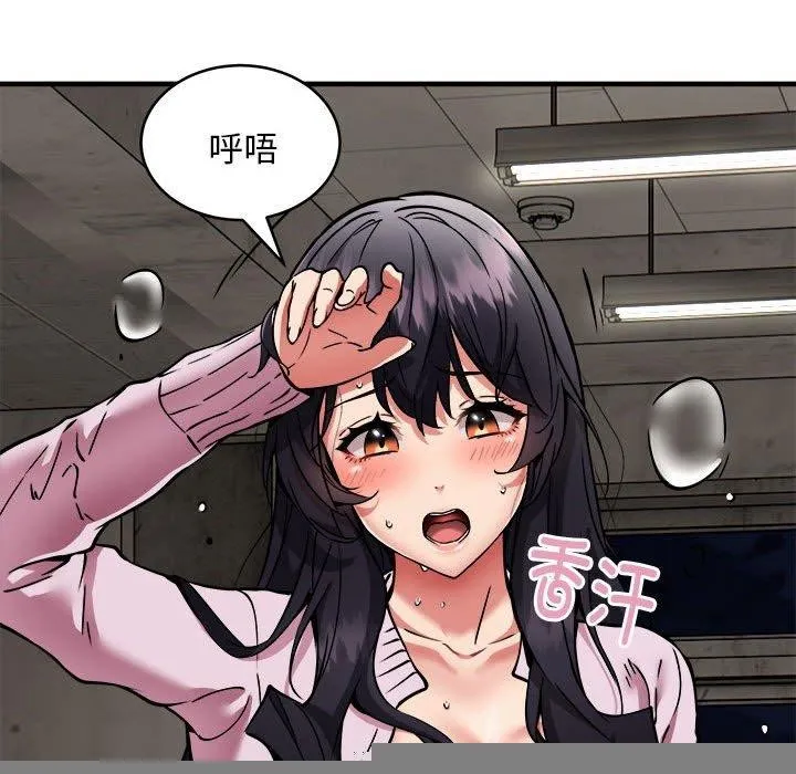 新都市外卖员 - 第42話 - page 134