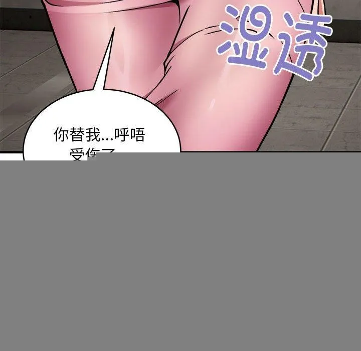 新都市外卖员 - 第42話 - page 136