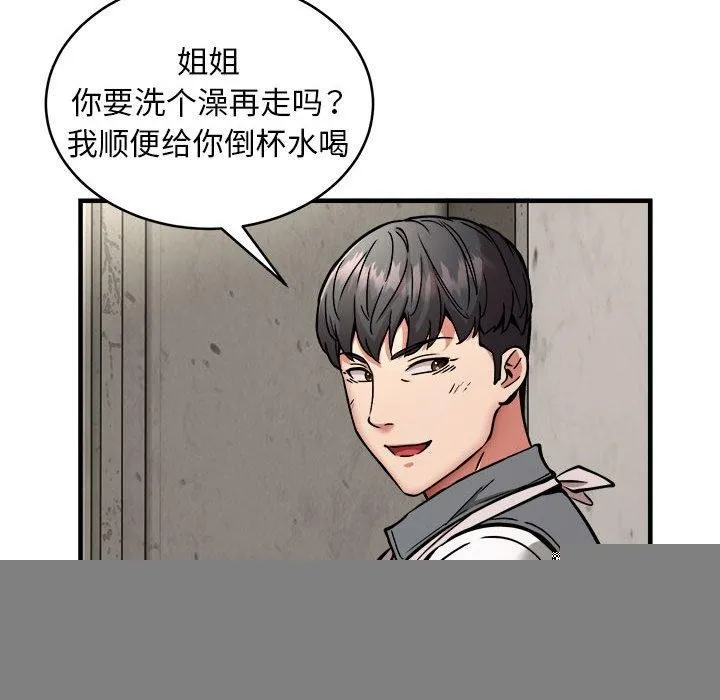 新都市外卖员 - 第42話 - page 137