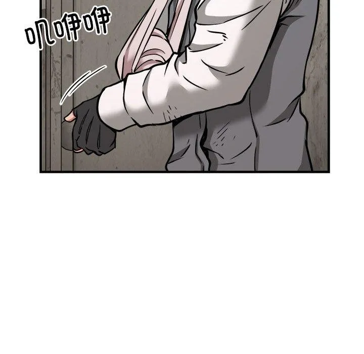 新都市外卖员 - 第42話 - page 138