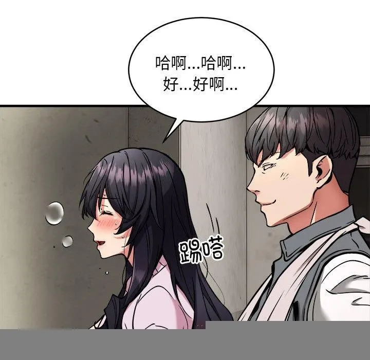 新都市外卖员 - 第42話 - page 139
