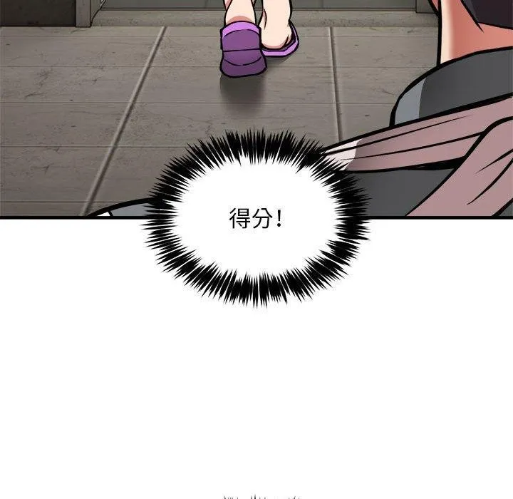 新都市外卖员 - 第42話 - page 143